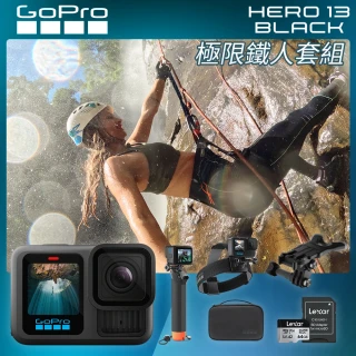 【GoPro】HERO 13 極限鐵人套組