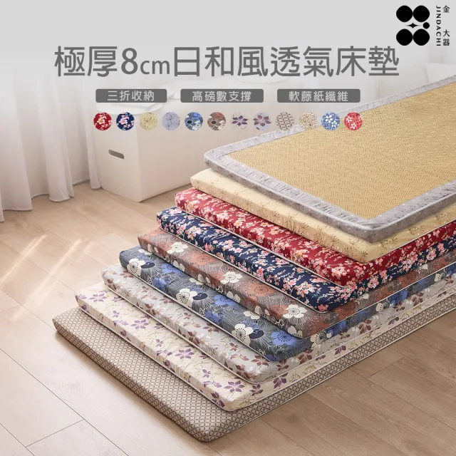 【2026】紙纖涼蓆推薦10款高評價人氣品牌排行榜 | BALIMAN情報局