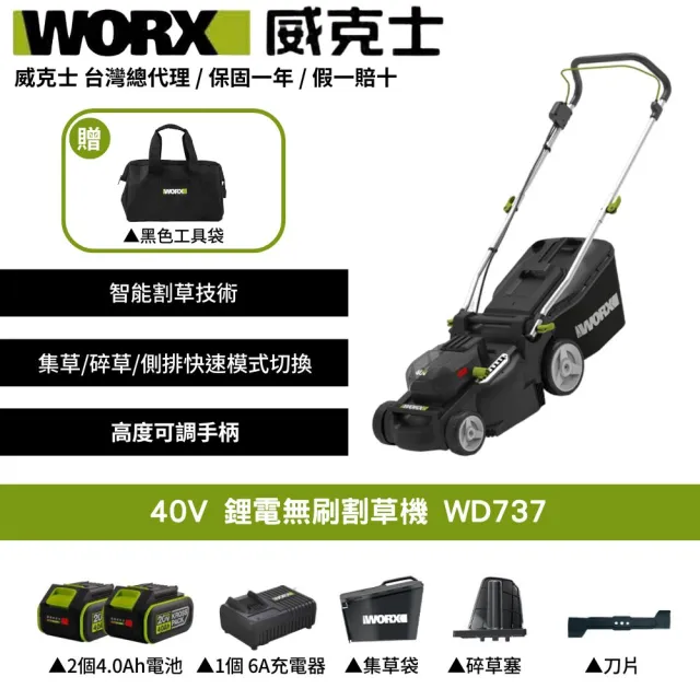 【2026】WORX威克士割草機推薦10款高評價WORX威克士割草機品牌排行 | BALIMAN情報局