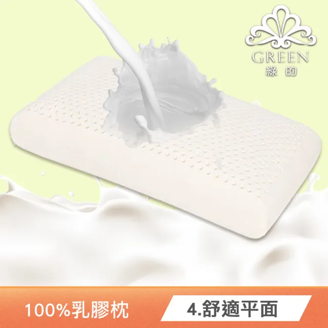 【Green 綠的寢飾】買1送1 典藏 頂級特大型乳膠枕或記憶枕(三款任選)