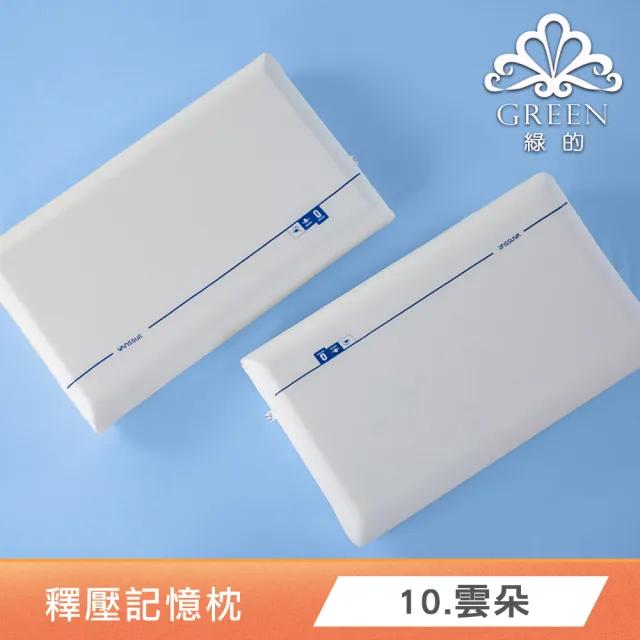 【Green 綠的寢飾】買1送1 典藏 頂級特大型乳膠枕或記憶枕(三款任選)