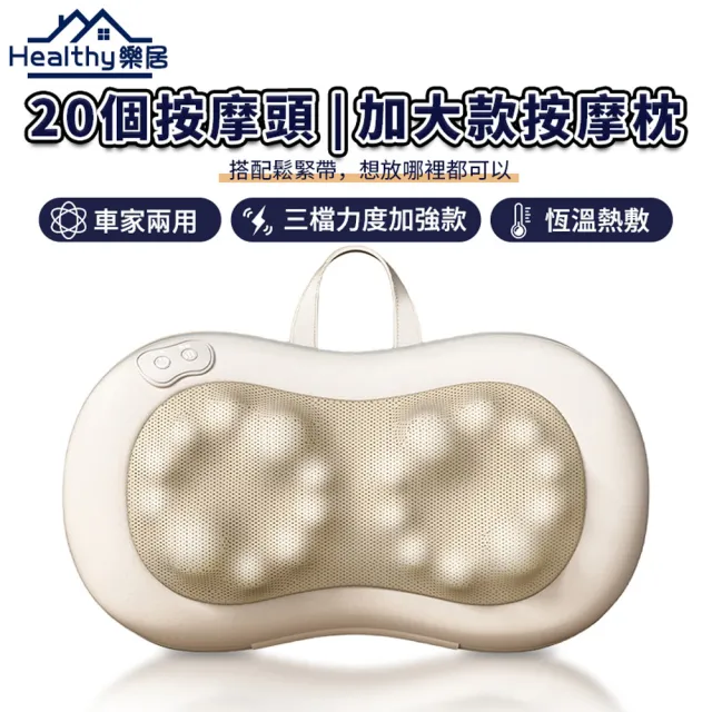 【2026】溫熱按摩枕推薦10款高評價人氣品牌排行榜 | BALIMAN情報局