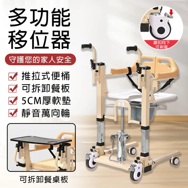 【EARISE 雅蘭仕】多功能移動神器 液壓移位機(液壓升降坐便椅 可洗澡坐便器防滑椅)
