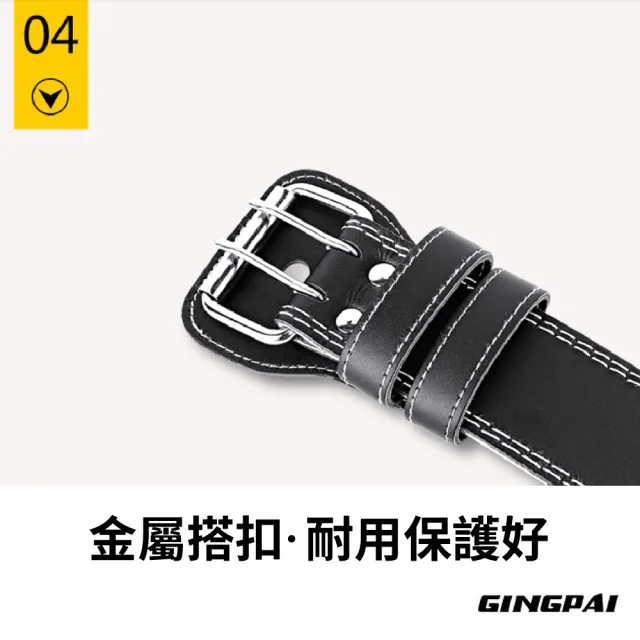 【GINGPAI】四吋 雙層牛皮 健身舉重 重訓腰帶 深蹲 硬舉 拉背 護腰(升級版 牛皮革原料製造堅固耐用)
