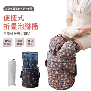 【The Rare】三合一蒸熏泡足浴袋 折疊便攜泡腳桶 加高過膝保溫泡腳袋 足浴桶