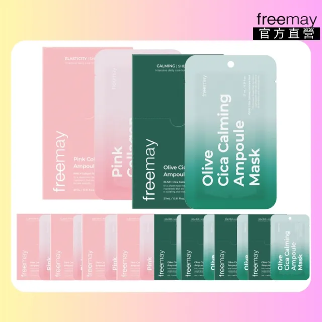 【Freemay】彈性修復面膜 粉紅色膠原/橄欖積雪草100片組 敏感肌適用 全天候保濕 官方直營(面膜)