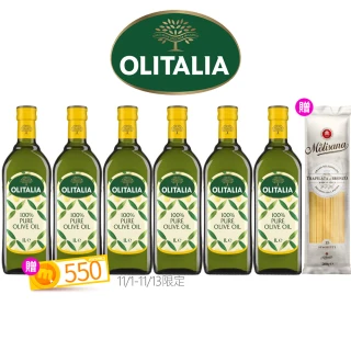 【Olitalia 奧利塔】超值純橄欖油禮盒組1000mlx6瓶(+贈Molisana茉莉義大利直麵或細直麵500gx2包)