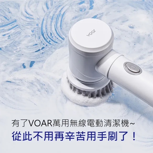 韓國OA VOAR WASH SPIN C 萬用無線電動清潔機(VCL-031WH) 無線電動清潔刷