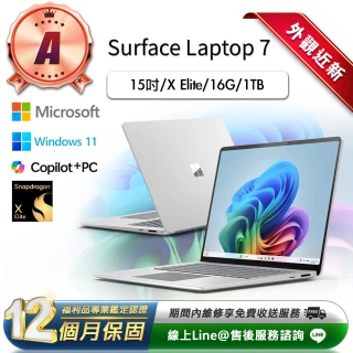 【Microsoft 微軟】A+級福利品 15吋 輕薄AI觸控筆電(Laptop 7/X Elite/16G/1TB/W11)