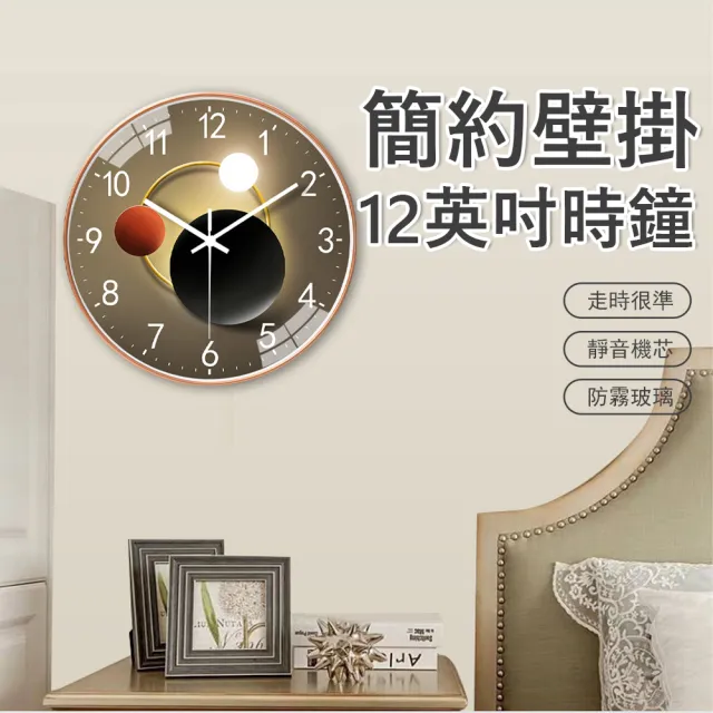 【Sager】現代輕奢 靜音壁掛時鐘（客廳壁鐘/北歐風時鐘/靜音掛鐘/牆面裝飾鐘/大數字壁鐘 12英吋
