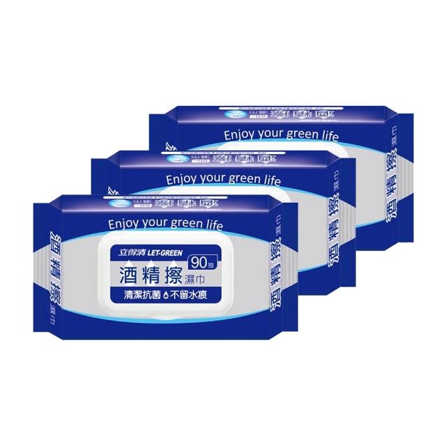 【台隆手創館】立得清酒精擦濕紙巾-90抽 x 3入(共270抽)
