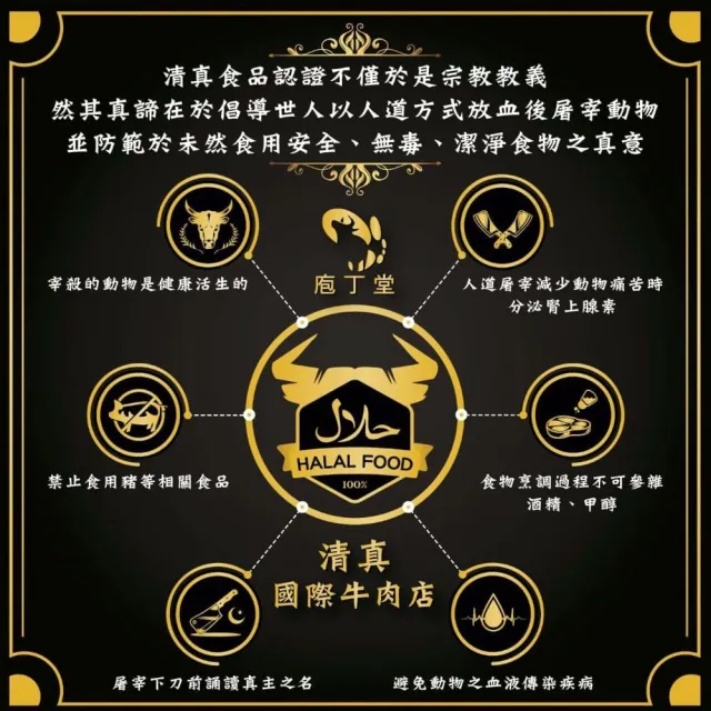 【國際牛肉店】牛肉乾/原味(清真台灣溫體溯源牛肉)