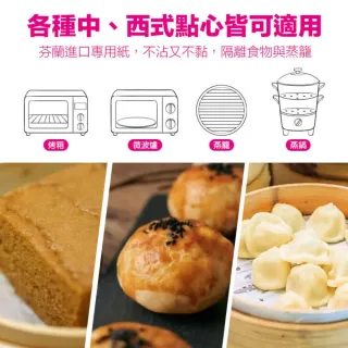 【CLEAN 克林】蒸籠紙50入/包(氣炸鍋紙 烘焙紙 蒸包紙 蒸炊紙 饅頭紙 包子紙 防沾黏紙 台灣製造)