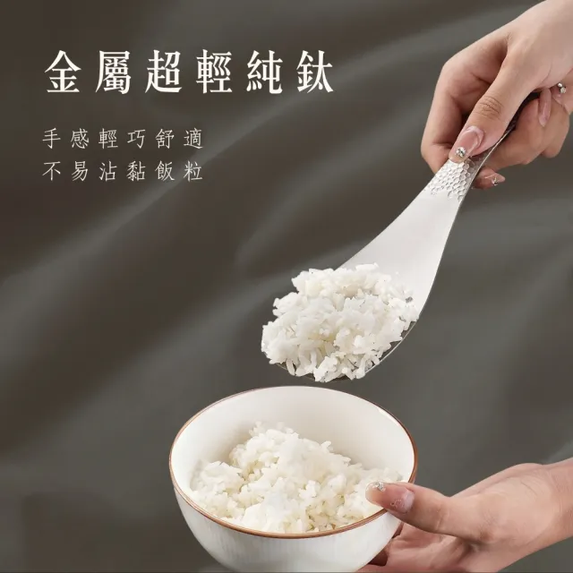【瑞典廚房】日系 垂紋 優雅 純鈦飯匙(一體成型好握手感曲線)