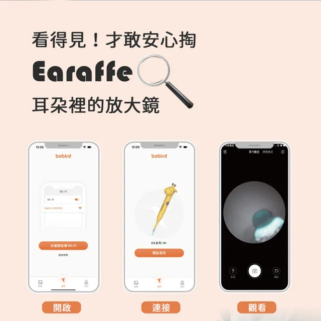 【Yep2 芽比兔】Earaffe 彎彎親子監控挖耳棒(可視掏耳棒 / 智能挖耳勺 / 挖耳朵內視鏡)