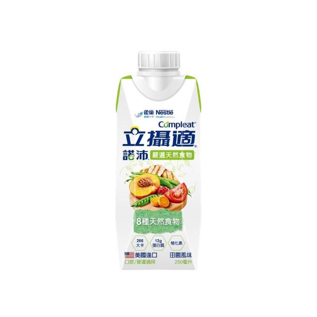【雀巢健康科學】立攝適諾沛含天然食物均衡營養配方(250mlx24罐/箱)