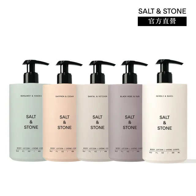 【SALT & STONE】官方直營  維生素B3保濕身體乳(450ml)