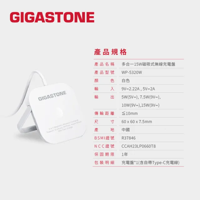 【Gigastone 立達國際】WP-5320W 15W多合一磁吸無線充電盤(MagSafe快充/iPhone17/AirPods/Apple Watch)