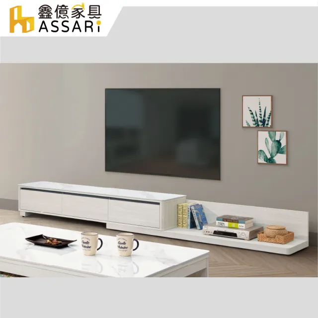 【ASSARI】6尺卡森岩板伸縮電視櫃(寬180-300x深40x高35cm)