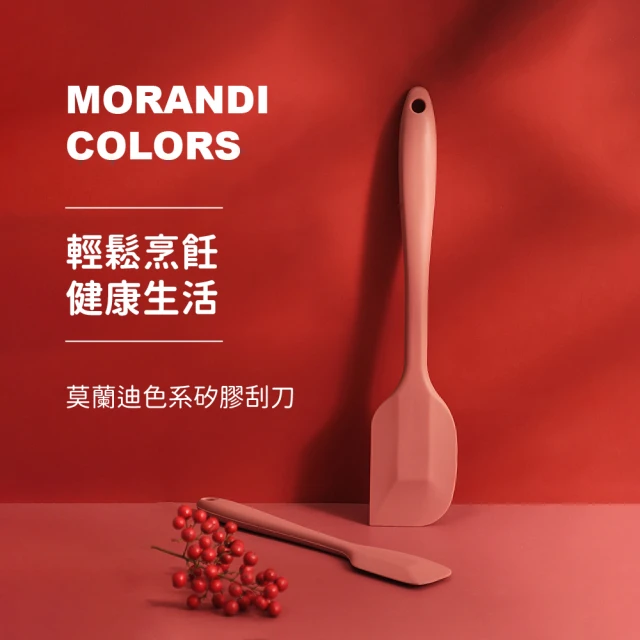 刮刀
