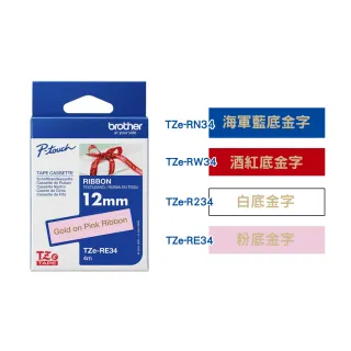 【brother】官方直營 12mm TZe絲質緞帶標籤帶(適用:H110/D200SN/P300BT/P710BT/P910BT/P700/P750W)
