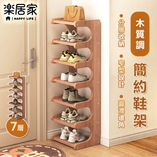 【樂居家】開放式 簡約七層鞋架(窄型鞋架 隙縫鞋架 兒童鞋架 門後鞋架 租屋 宿舍 木質紋 竹製)