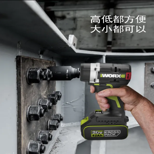 【WORX 威克士】20V 700Nm 無刷衝擊扳手 WU270.2(鋰電 無刷 大扭力 電動扳手 衝擊扳手 鋰電無刷衝擊扳手)