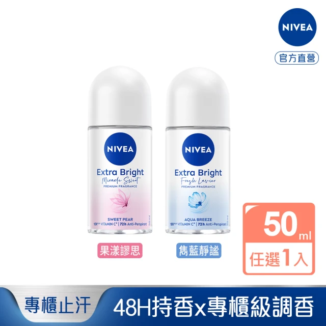 妮維雅止汗