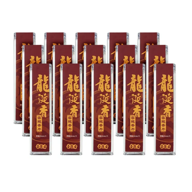 【菩提居】龍涎香雲龍香片(36片/15罐)