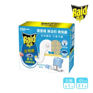 【雷達】佳兒護薄型液體電蚊香器-柔光版(無臭無味共1機+45ml*1瓶)