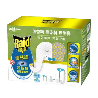 【雷達】佳兒護薄型液體電蚊香器(無臭無味共1機+45ml*1瓶)