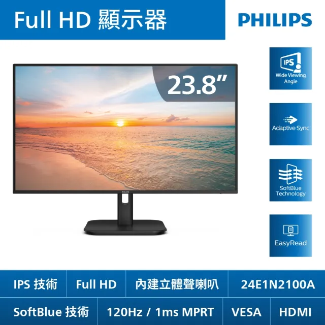 【Philips 飛利浦】24E1N2100A 24型 FHD 120Hz美型螢幕(內建喇叭/IPS/HDMI/1ms)
