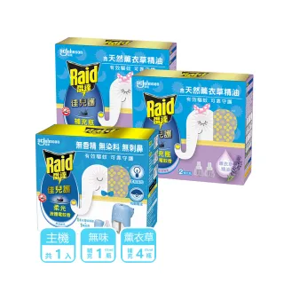 【雷達】超值體驗組 佳兒護薄型液體電蚊香-柔光版(1主機+5補充瓶)