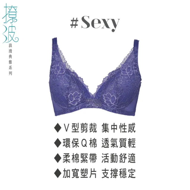 【Swear 思薇爾】撩波幻彩系列B-F罩蕾絲集中包覆女內衣(潾鏡紫)
