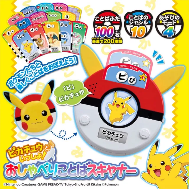 【POKEMON 精靈寶可夢】寶可夢 有聲雙語學習機