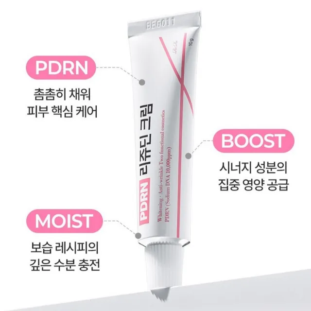 【RiRe】PDRN 全效舒緩修護乳霜 10g