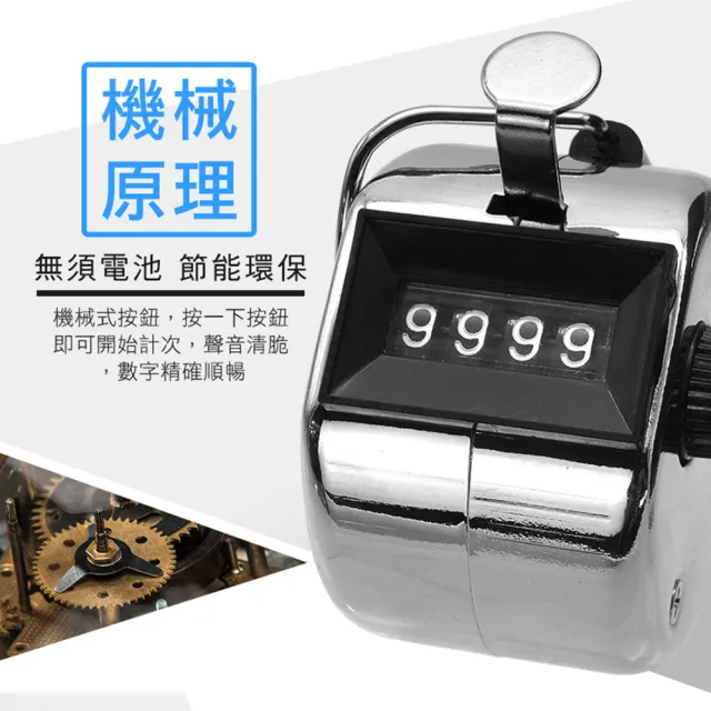 【工具達人】人數計算器 手動計數器 手握計數器 流量統計 計次器 按壓計算器 機械計數器 2入(190-MC9999)