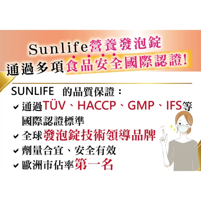 【SUNLIFE 森萊富】德國原裝發泡錠 20錠/盒 3盒組 口味任選(共60錠 鋅+C+E/鐵+C)