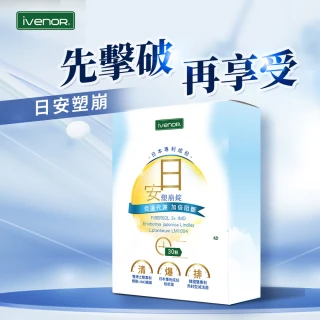 【iVENOR】二代日塑崩錠 日安塑崩錠6盒_共180粒(30粒/盒)