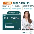 【LAC 利維喜】升級版優鎂鈣粉Plus-檸檬口味x1盒組(共60包/檸檬酸鈣/膠原/鈣+D3)