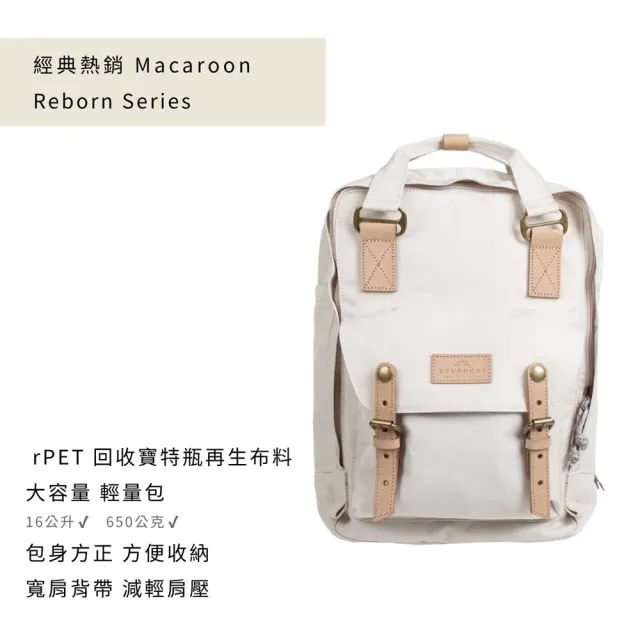 【Doughnut】14吋後背包 電腦包 書包 雙肩包 馬卡龍 Macaroon RE- 石(防潑水 減壓背帶 速)