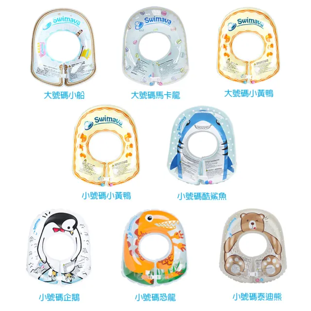 【2026】嬰兒泳圈推薦ptt》10款高評價人氣品牌排行榜 | BALIMAN情報局