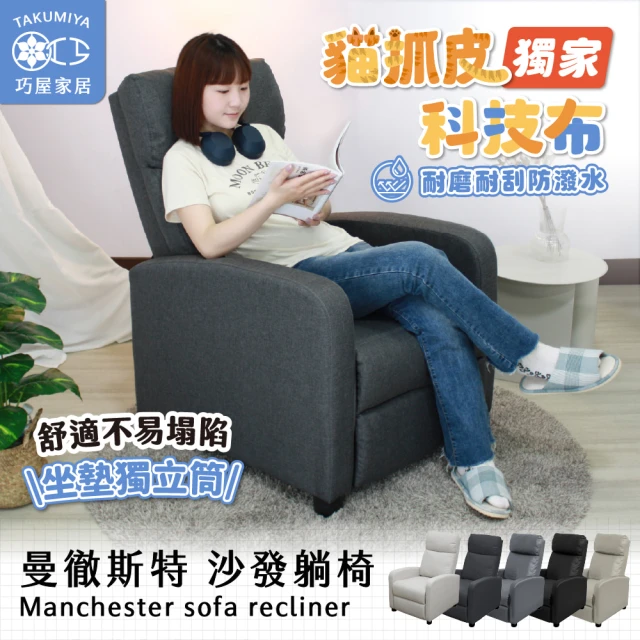 休閒椅