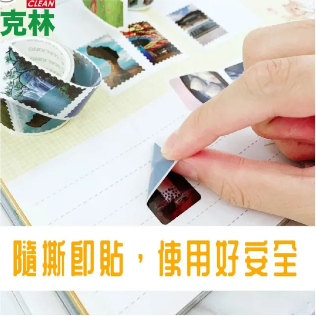 【CLEAN 克林】台灣風景直拉易撕貼25mm x 5M(郵票造型貼紙、台灣風景貼紙、手帳貼紙、貼紙、MIT貼紙)