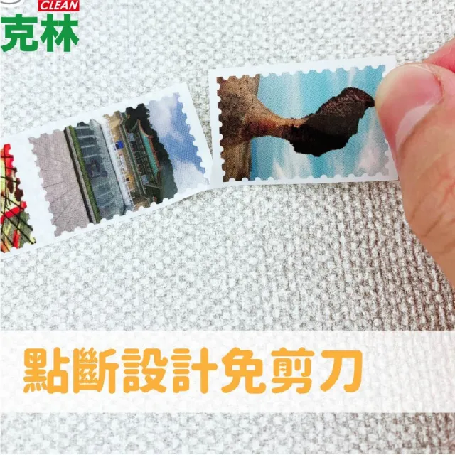 【CLEAN 克林】台灣風景直拉易撕貼25mm x 5M(郵票造型貼紙、台灣風景貼紙、手帳貼紙、貼紙、MIT貼紙)