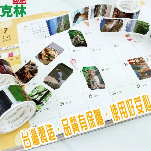 【CLEAN 克林】台灣風景直拉易撕貼25mm x 5M(郵票造型貼紙、台灣風景貼紙、手帳貼紙、貼紙、MIT貼紙)