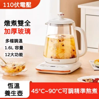 【奢逸居】養生壺 燒水壺 煮茶器 煮茶壺 熱水壺 快煮壺 花茶壺 茶壺 電熱燒水壺(自動恆溫 高硼矽玻璃)