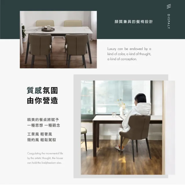 【IHouse】包覆型 舒適餐椅/椅子/椅凳/休閒椅/單人椅(1入)