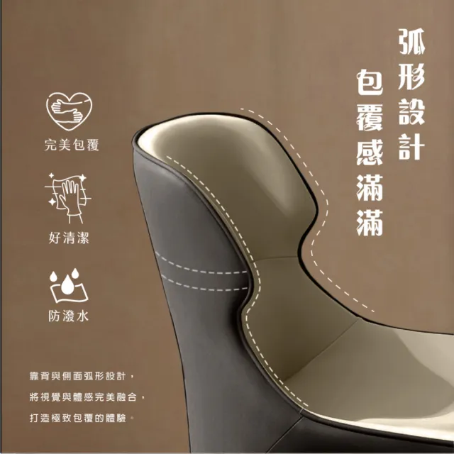 【IHouse】包覆型 舒適餐椅/椅子/椅凳/休閒椅/單人椅(1入)