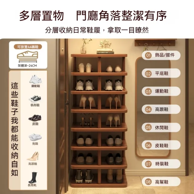 【造物】多層簡易鞋架48*24*96cm(鞋櫃 鞋架 鞋子收納架 儲物鞋櫃 便捷安裝)
